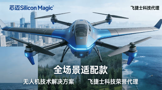 Silicon Magic MOSFET: Unlock the Full-Scenario Performance of UAVs, Empowered by Flypowers Technology as Authorized Agent