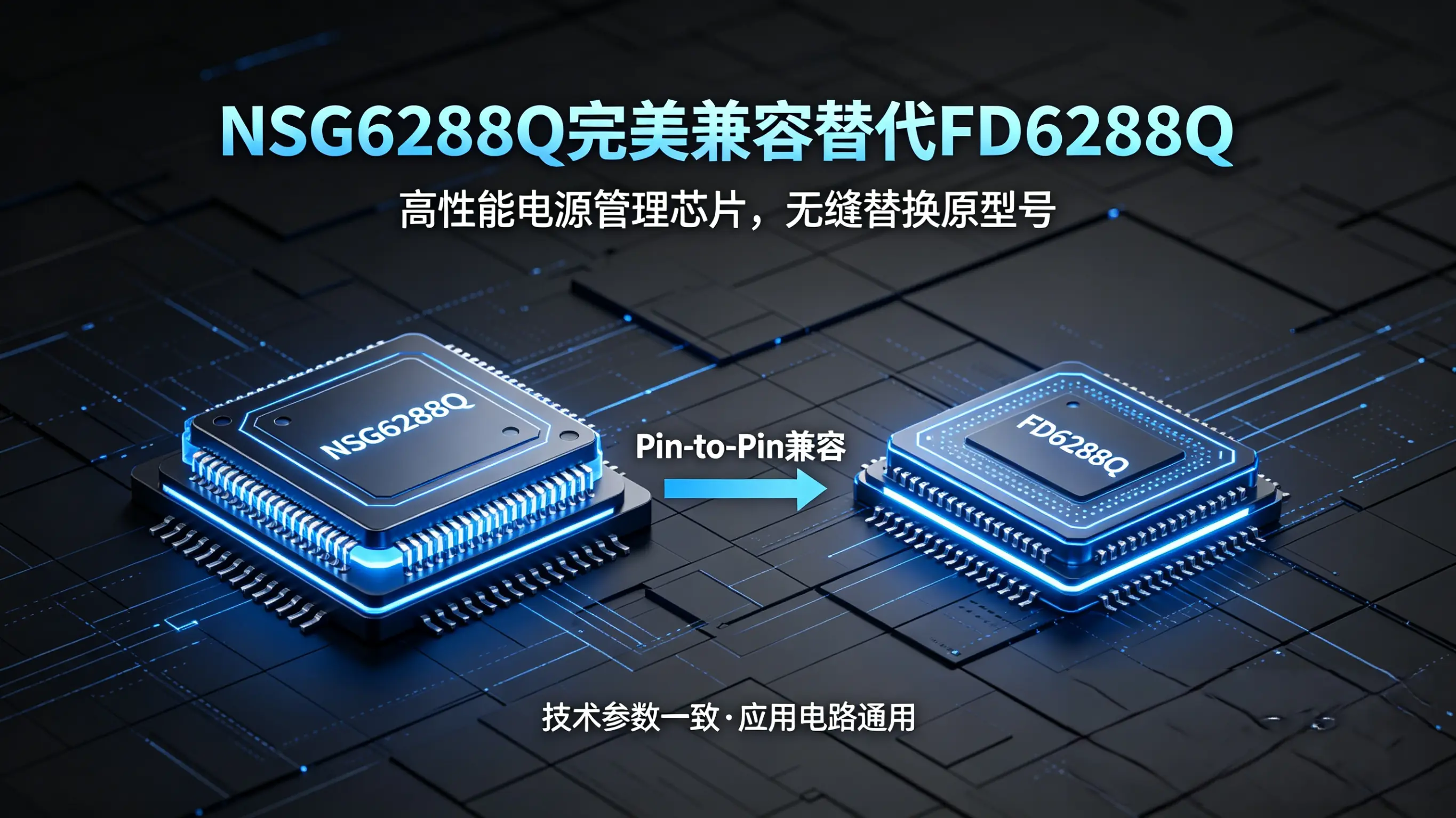 A New Benchmark for Domestic Alternative Solutions! NSG6288Q Fully Compatible Replacement for FD6288Q, the Top Domestic Solution for Drone ESCs✨